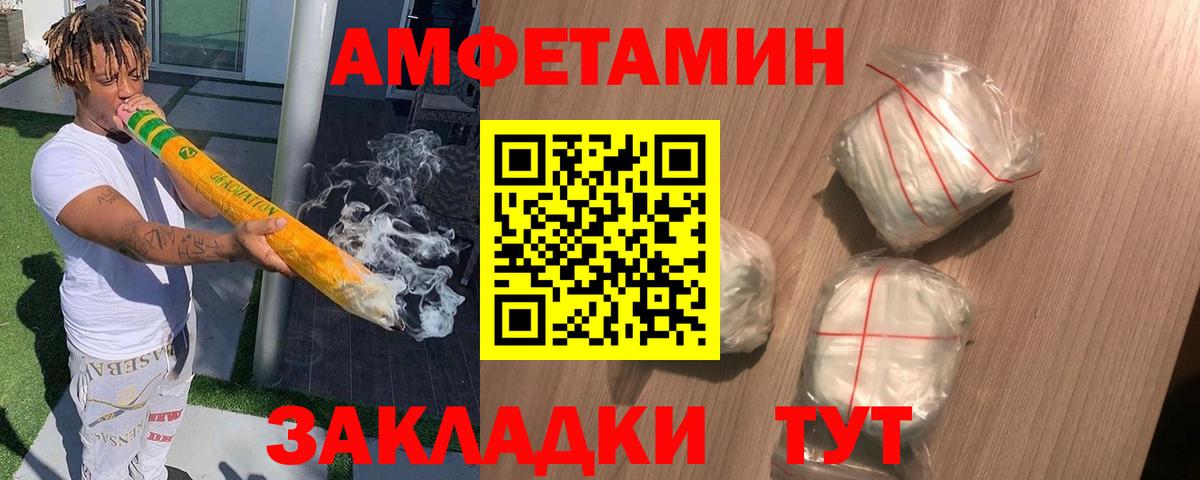 Прохладный  АМФ  Вход с VPN  Amphetamine Premium  Амфетамин 