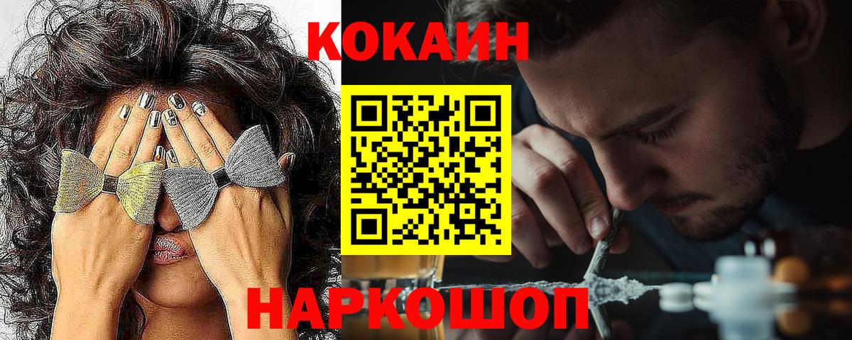 COCAIN Колумбийский Прохладный