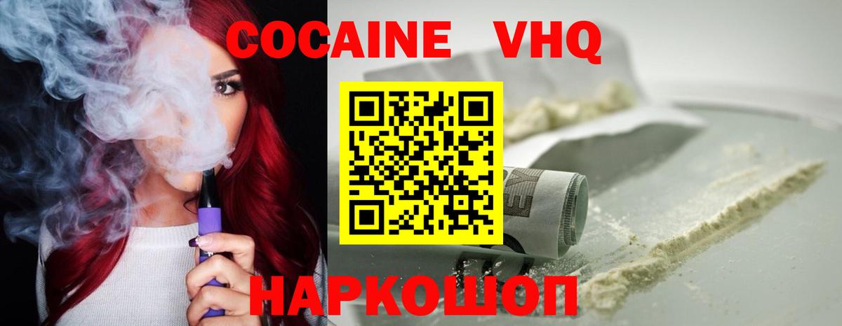 Прохладный  КОКАИН Columbia  Cocaine VHQ  Вход с VPN 