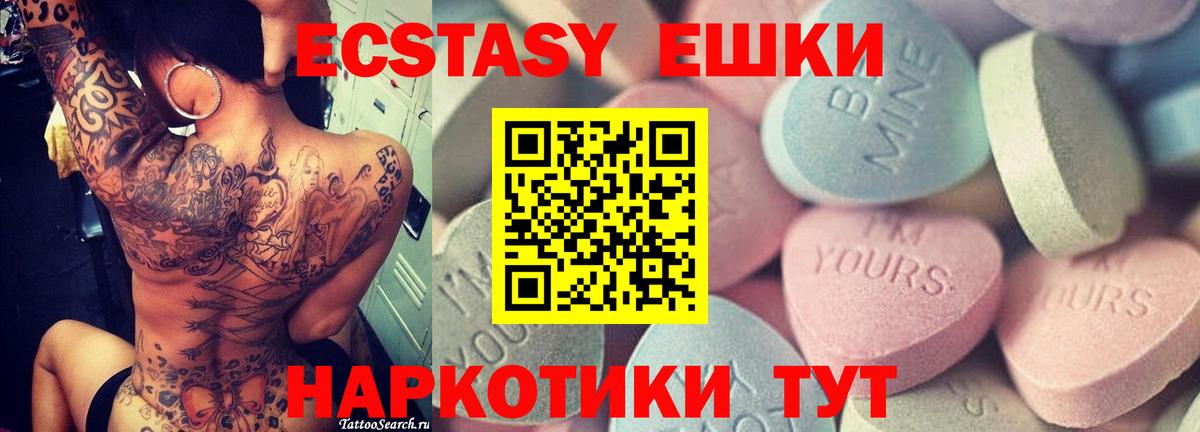Экстази 99%  Вход с VPN  закладка  Прохладный  ЭКСТАЗИ Дубай  Экстази 