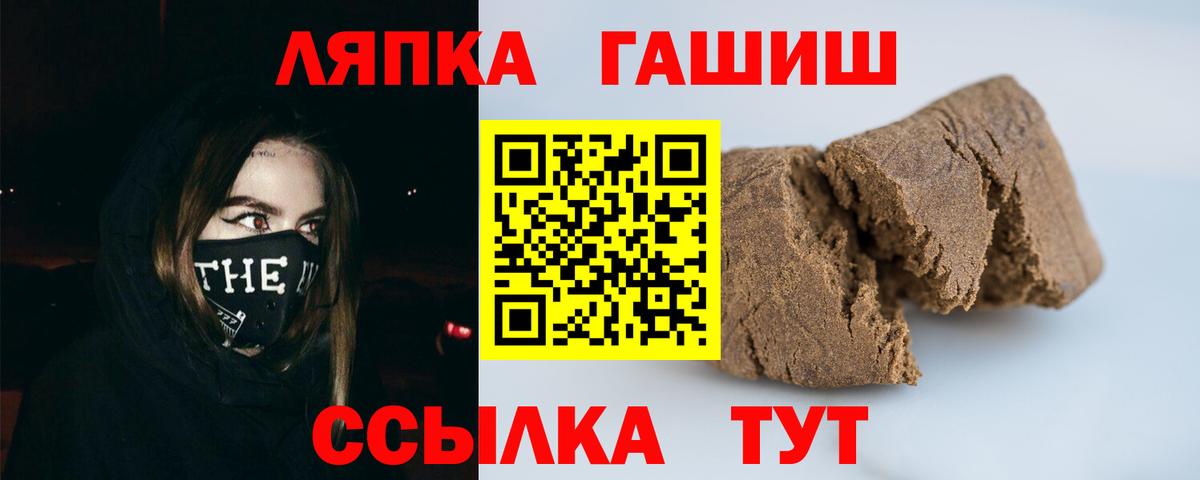 наркота  Вход с VPN  Прохладный  ГАШИШ убойный  ГАШ 
