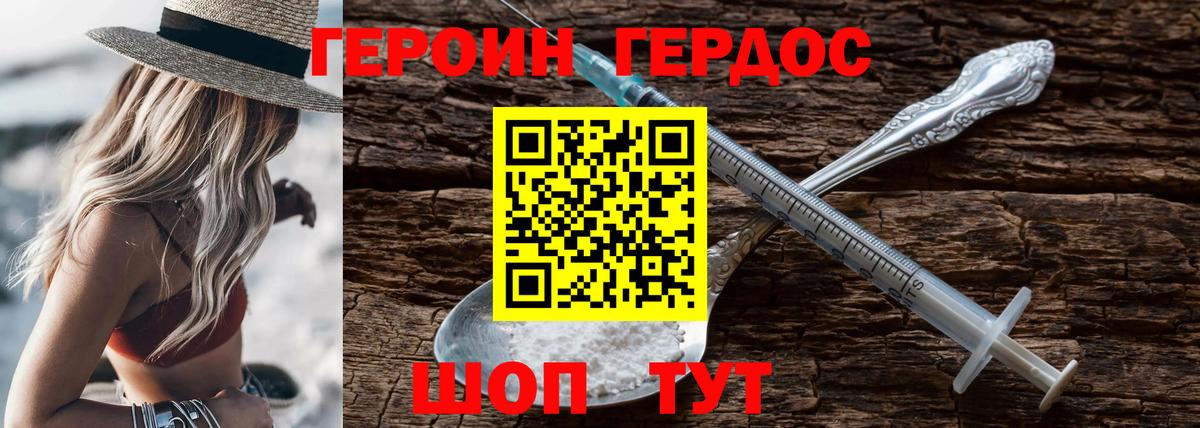 Прохладный  ГЕРОИН герыч  Героин  Вход с VPN 