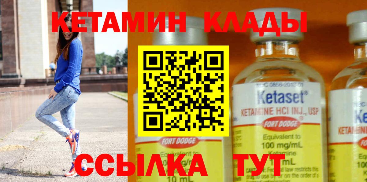 КЕТАМИН VHQ  Вход с VPN  Прохладный 