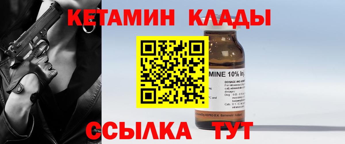 Кетамин ketamine Прохладный