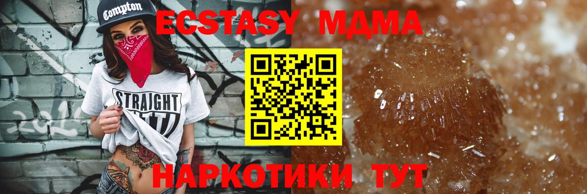 MDMA  МДМА VHQ  Вход с VPN  МДМА молли  Прохладный 