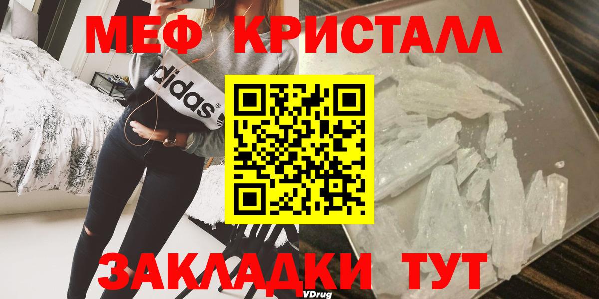 МЕФ  МЕФ VHQ  Вход с VPN  Прохладный  Мефедрон мука 