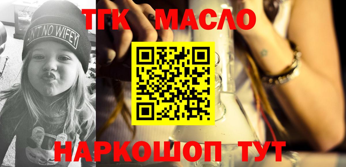 ТГК концентрат Прохладный